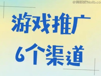 海口游戏推广赚佣金的平台有哪些