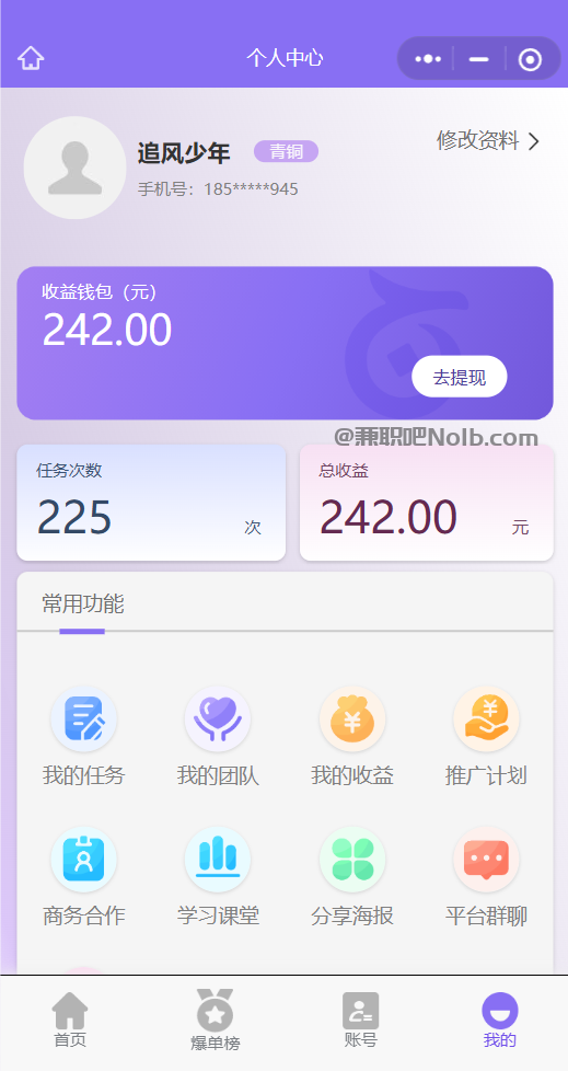 海口【赛扬有米】宝妈学生居家线上视频代发兼职平台,0撸赚米项目 第3张 海口【赛扬有米】宝妈学生居家线上视频代发兼职平台,0撸赚米项目 第3张