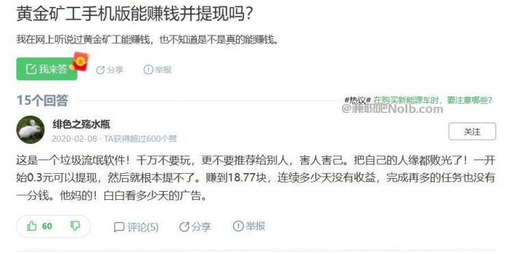 海口首码网赚项目:TD黄金矿工赚钱是真的吗? 第3张 海口首码网赚项目:TD黄金矿工赚钱是真的吗? 第3张